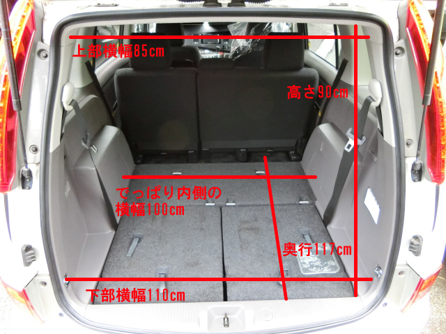 Toyotaアイシスの荷室寸法 広さはどれくらい 埼玉にある中古車屋のプロが教えるミニバン選択基準