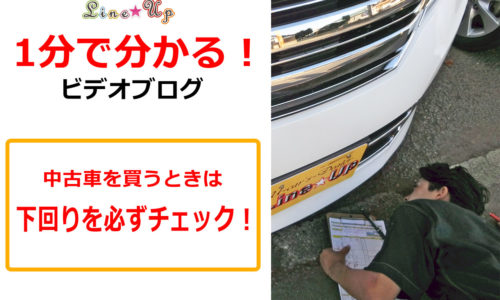 振り回されるな 中古車に買い時は存在しない これだけの理由 埼玉にある中古車屋のプロが教えるミニバン選択基準