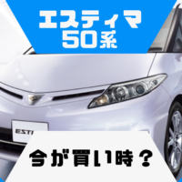 車屋さんが語る 中古車保証制度 の真実 埼玉にある中古車屋のプロが教えるミニバン選択基準