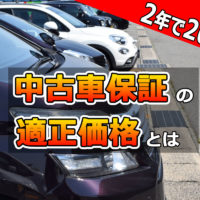 コーナーセンサーってなに ミニバンユーザーに必要 後付けも出来るの 埼玉にある中古車屋のプロが教えるミニバン選択基準