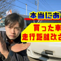 コーナーセンサーってなに ミニバンユーザーに必要 後付けも出来るの 埼玉にある中古車屋のプロが教えるミニバン選択基準