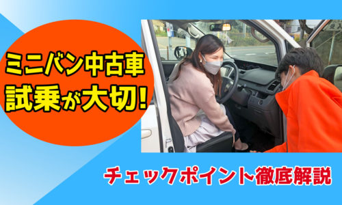 プロが教える中古車の選び方 初心者向け に関する記事一覧