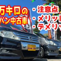 中古車のローン審査はアルバイトや学生でも通るのか 埼玉にある中古車屋のプロが教えるミニバン選択基準