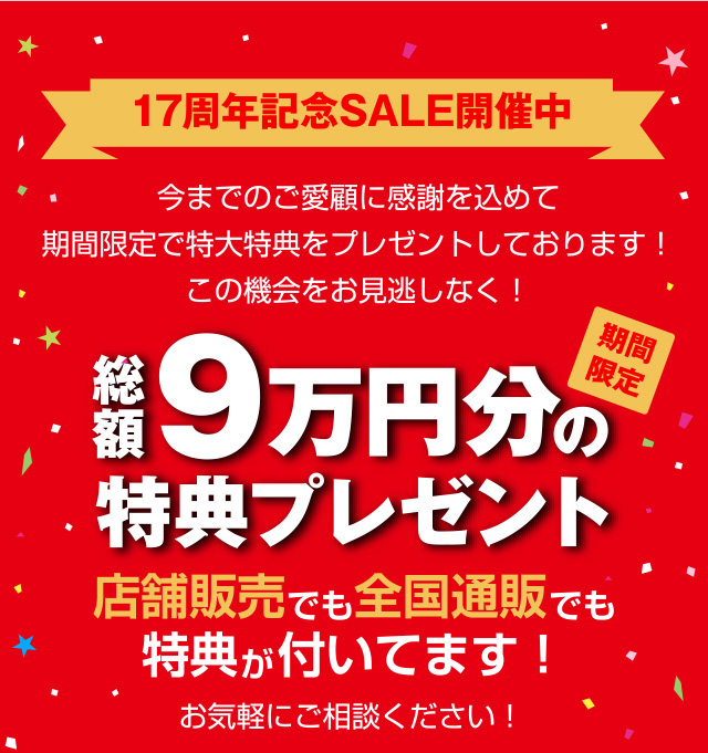 ミニバンの中古車なら埼玉の専門店ラインアップへ