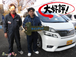 千葉県いすみ市　Ｋ様　ヴェルファイア